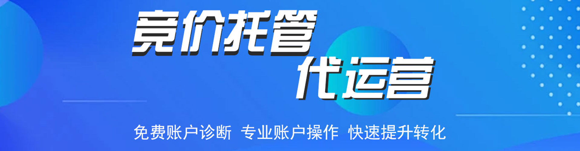 横州sem投放